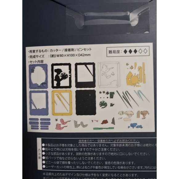 NEW Studio Ghibli Park Japan x Ensky HOWL & THE STAR CHILD Paper Theater Puzzle - Picture 5 of 7